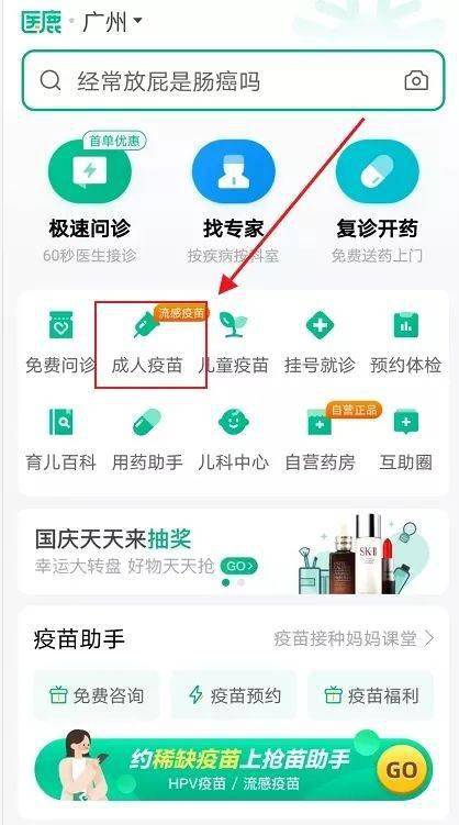 廣州九崴HPV疫苗預(yù)約明日開(kāi)啟，下午兩點(diǎn)準(zhǔn)時(shí)開(kāi)搶